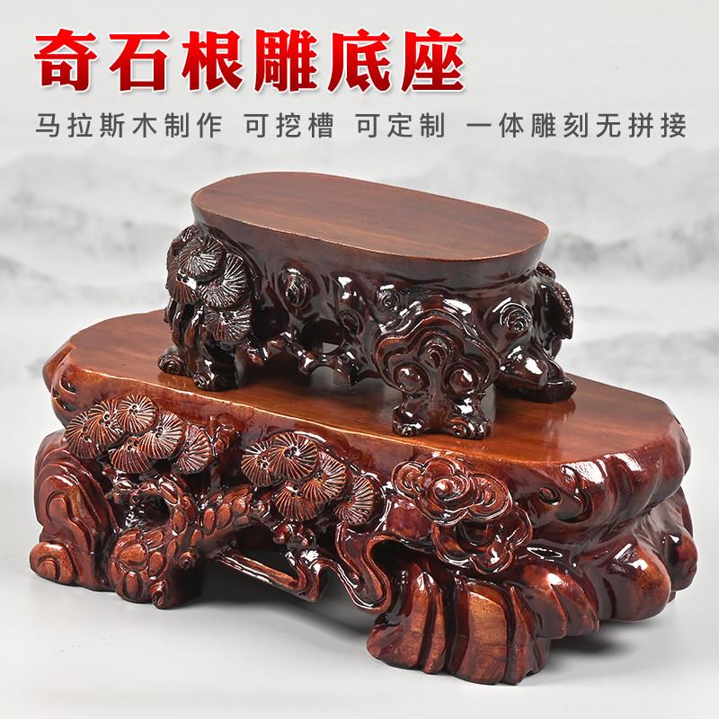 实木根雕奇石浮雕泰山石头底托架古董花瓶花盆佛像工艺品摆饰底座