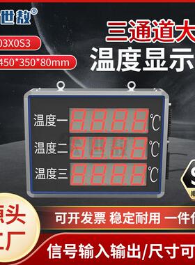 SA-DP03X0S3三通道大屏显示控制仪表显示器精准控温四位显示仪表