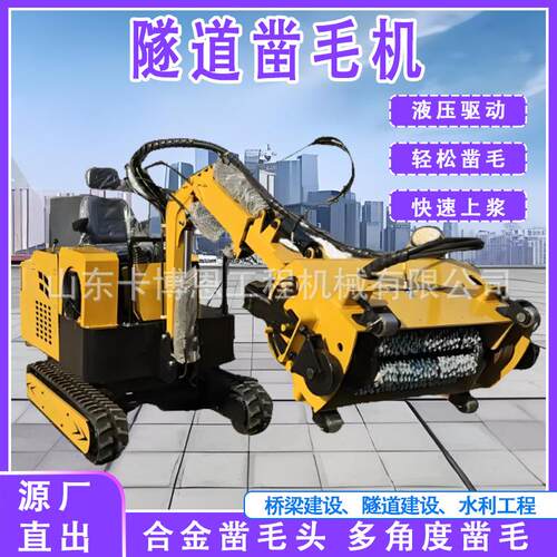 车载式隧道凿毛机隧道二衬错台凿毛机自带喷淋隧道凿毛机