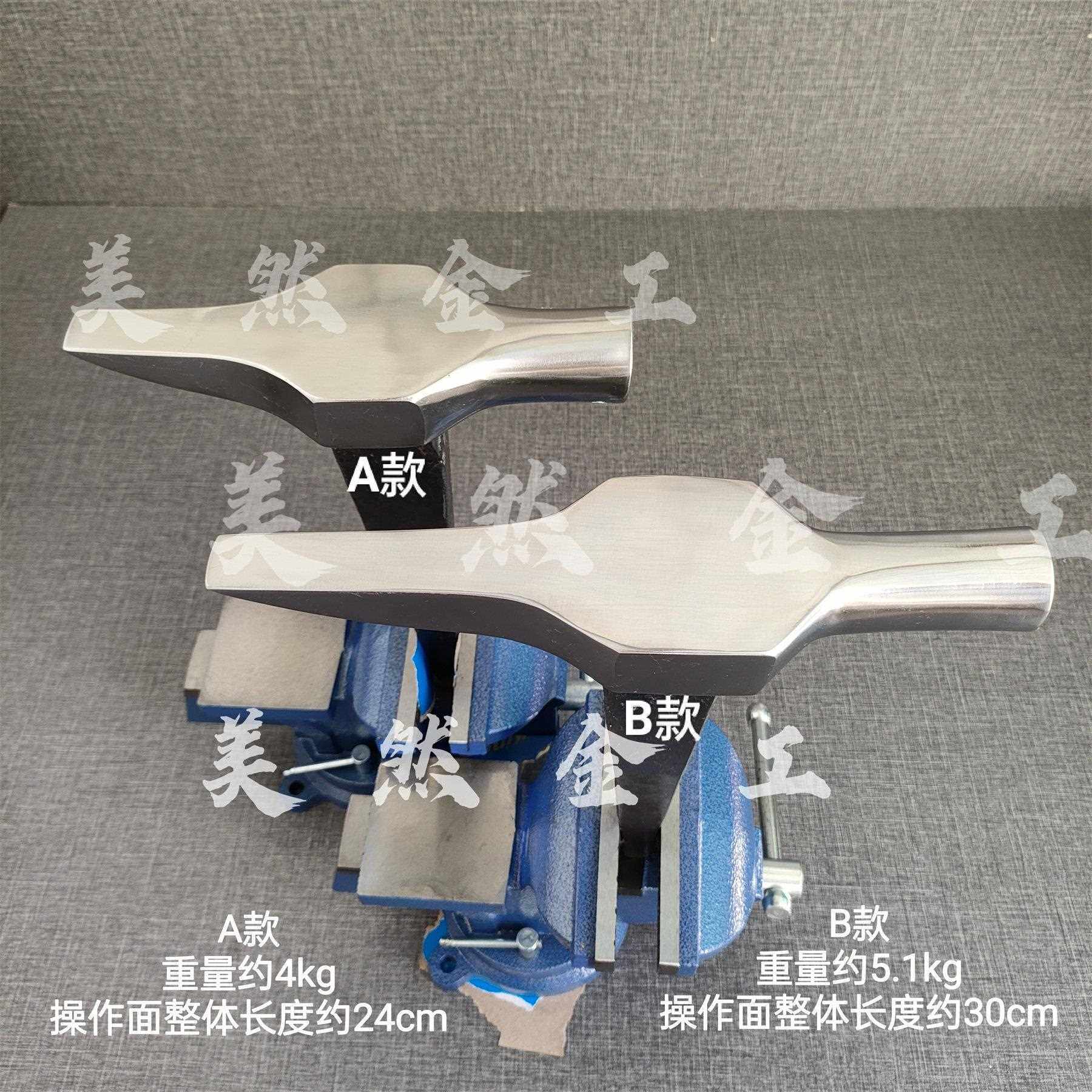 美然金工打金银铁砧子锻造铁砧钢砧羊角砧锻打金银操作台打金工具
