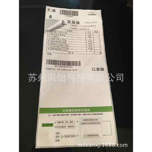 5防直热条码纸FASSON-NW5990隐形底纸标贴无底纸防油热敏标签不干