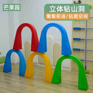 儿童立体钻山洞拱形门钻爬洞幼儿园户外体育幼儿玩具爬行拱门器械