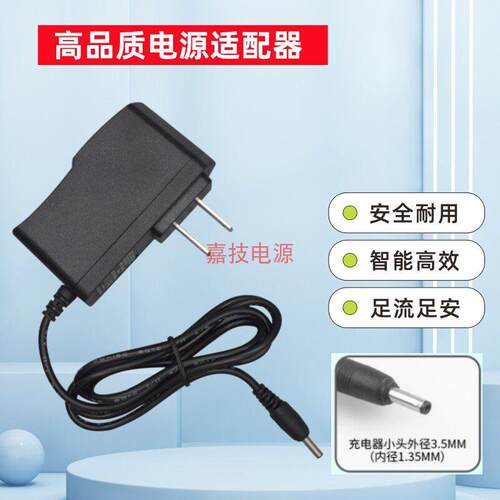 breo倍轻松IDream5头部按摩器眼部电动按摩仪DC5V 6V充电源适配器
