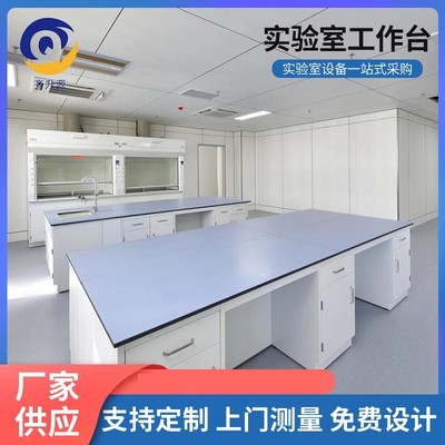 钢木实验台 实验室工作边台全钢工作台中央实验室学生实验桌通风
