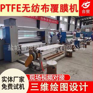 全自动PUR热熔胶复合机TPU无溶剂胶复合机械PTFE冲锋衣涂布机