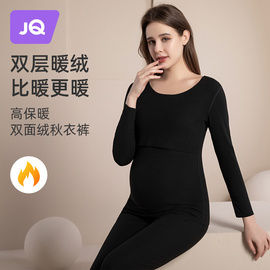 麒婧孕妇秋衣秋裤套装产后哺乳睡衣，产妇保暖内衣喂奶冬季月子服女