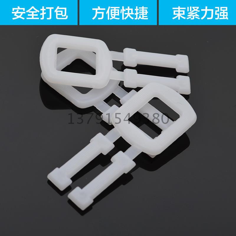 厂家塑料带打包QL-669扣料手动打包手动易拉带扣塑扣扣手动扣捆绑
