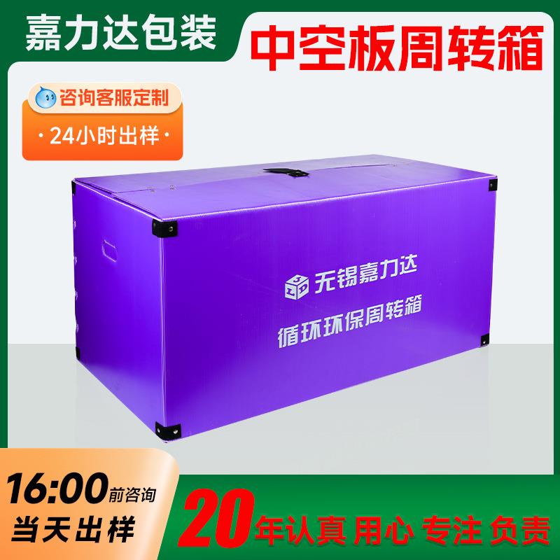 中空板周转箱pp中空板大尺寸周转箱塑料瓦楞箱打包搬运周转箱图片