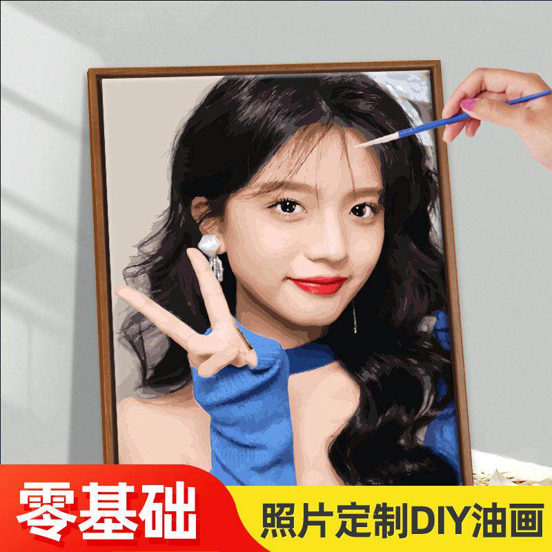 数字油画diy照片手工闺蜜生日礼物私人照片情人节礼物油彩装饰画