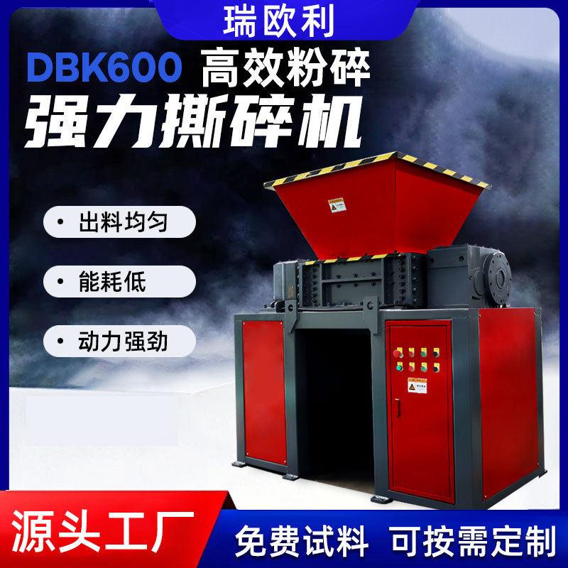 金属轮胎双轴撕碎机木托塑料边角料破碎机电子生活垃圾线缆撕碎机