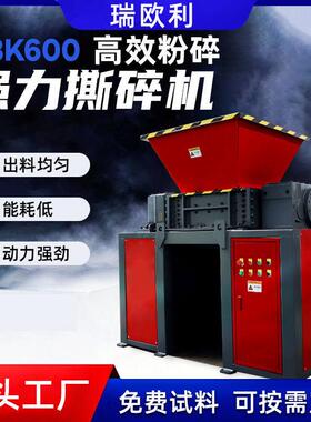 金属轮胎双轴撕碎机木托塑料边角料破碎机电子生活垃圾线缆撕碎机