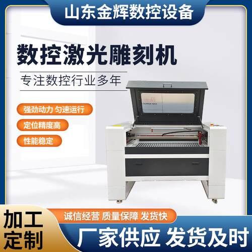 厂家供应亚克力激光金属切割机木板有机玻璃厚料激光开料机广告牌