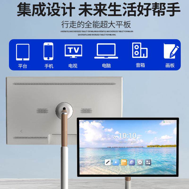 32寸随心屏闺蜜机显示器触摸大屏移动多功能英文海外智能屏广告机