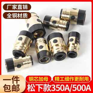 二保焊接机焊枪350A500A绝缘套绝缘螺母铜芯加母气汽保焊枪配件
