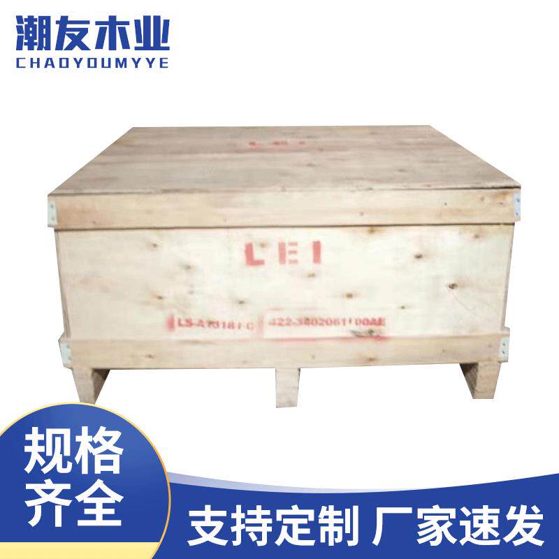 广东东莞运输实木大型机械设备包装箱制作免熏蒸胶合板周转木箱子