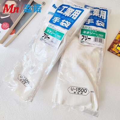 TOWA耐溶剂手套U-1500聚亚胺脂防化防油长款防溶剂手套