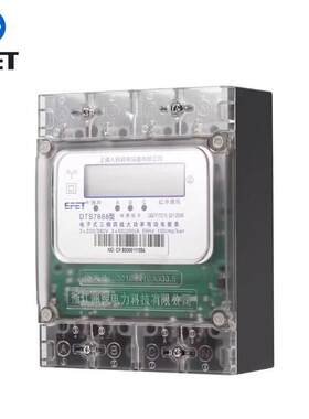 三相大功率160A200A250A多功率250A300A400A500A远程4G预付费电表