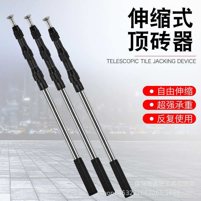 瓷砖顶高器支撑杆伸缩顶杆瓦工贴砖工具不锈钢调节固定器顶砖工具