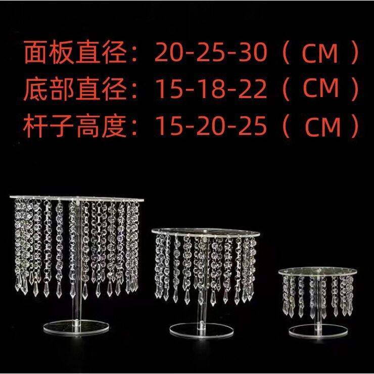婚庆甜品台蛋糕架组合套装欧式水晶亚克力糕点盘西点托盘装饰摆件
