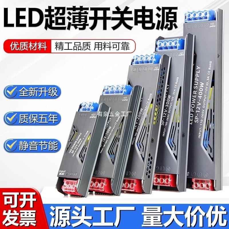 超薄变压器220转12v24v低压驱动电源led灯带贴片发光字灯箱广告牌