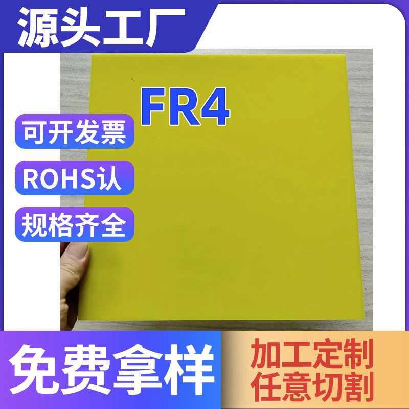 板3240g10纤板 板板防静电环氧电木绝缘环氧树脂fr4玻 加工板加工