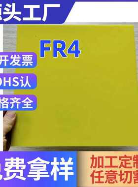 防静电加工fr4电木绝缘 板3240纤板加工g10板板 环氧玻环氧树脂板