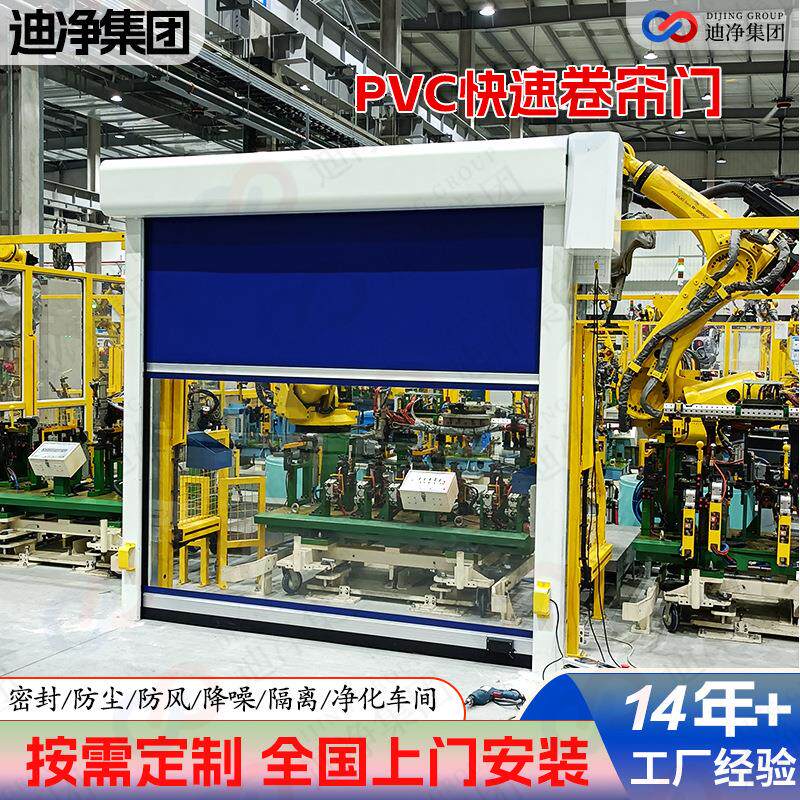快速卷帘门工厂房隔间自动感应升降卷闸门无尘车间pvc电动快速门