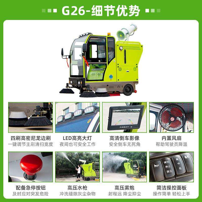 工业电动扫地车市政环卫道路清扫车粉尘垃圾一体电动清洁机驾驶式