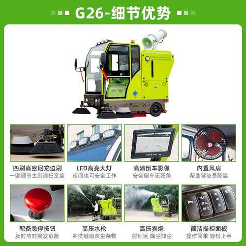 工业驾驶式清扫车工厂物流区电动扫地车粉尘垃圾一体电动清洁机