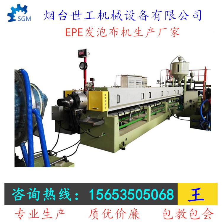 珍珠棉挤出机EPE鞋垫内衬机器发泡布机15653505068