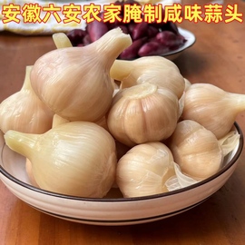 安徽六安农家爆腌大蒜头自制蒜头开胃小菜咸菜下饭菜腌蒜袋装500g