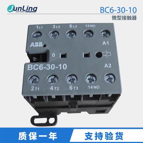 ABB微型接触器BC6-30-10DC24V直流线圈接触器