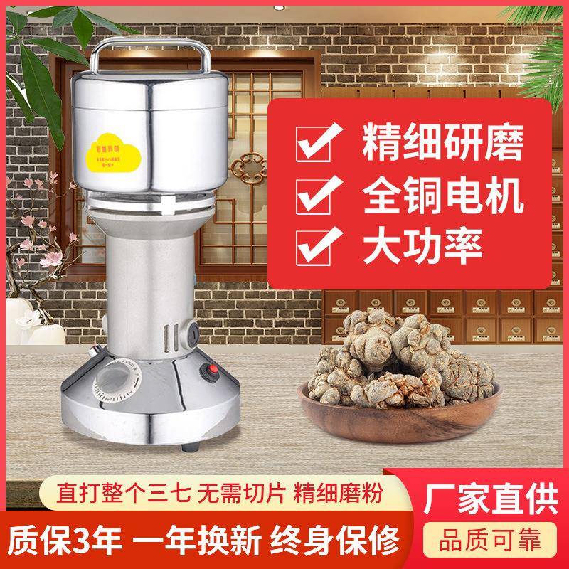 300G中药粉碎机小钢磨五谷杂粮磨粉机家用小型超细研磨三七打粉机