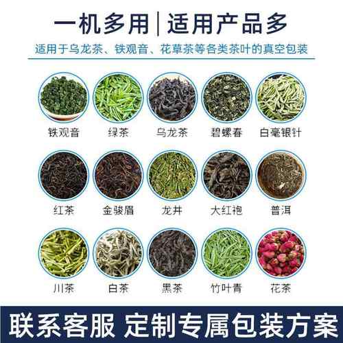 定制自动真空茶叶音量包机装 定铁观乌龙茶岩茶真DS-ZKCYJ空小袋