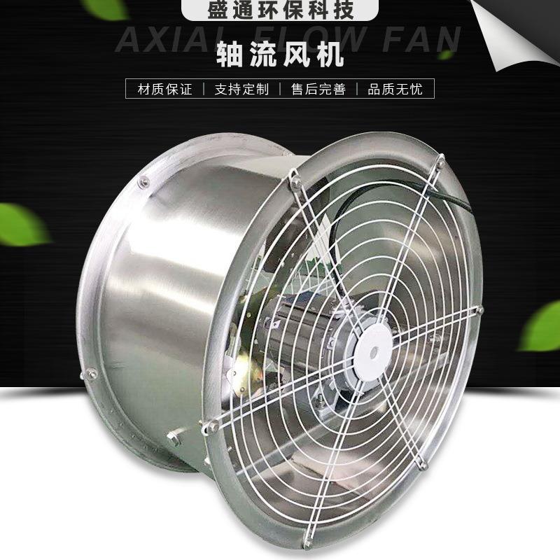 玻璃钢轴流风机 墙体轴流风机 低噪音防腐风机 304材质保证