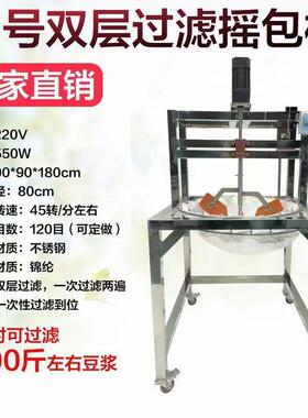 磨动缘豆腐机豆浆豆花过滤自摇包LSX豆过滤可带轮子移渣动商用豆