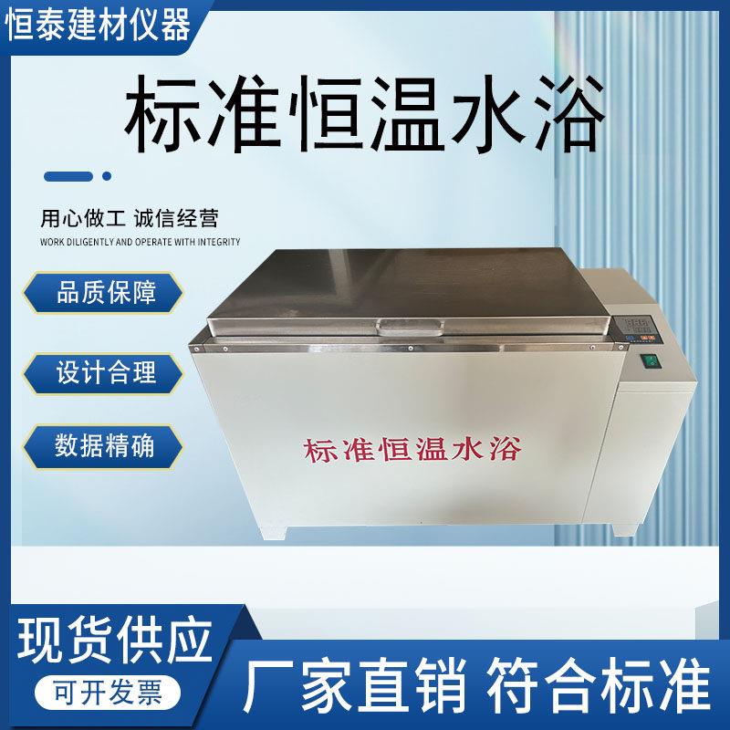 标准沥青恒温水浴CF-A/B型不锈钢数显恒温水槽高低温标准恒温水浴