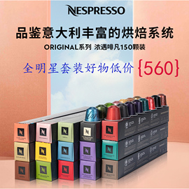 雀巢NESPRESSO黑咖啡胶囊咖啡兼容小米心想多品牌套装多口味100粒