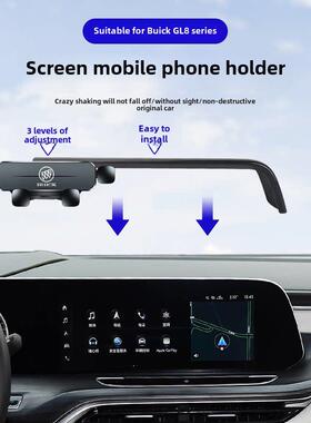 20-24别克Gl8 653t 652t阿维亚Es道路大师手机车座屏幕导航