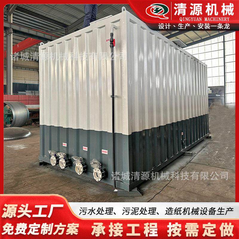 制革废水污水处理设备工业污水处理设备清源厂家直供质量可靠