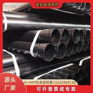 西安涂塑钢管热浸塑钢质复合线管NHAP热高压电缆护套管耐腐蚀