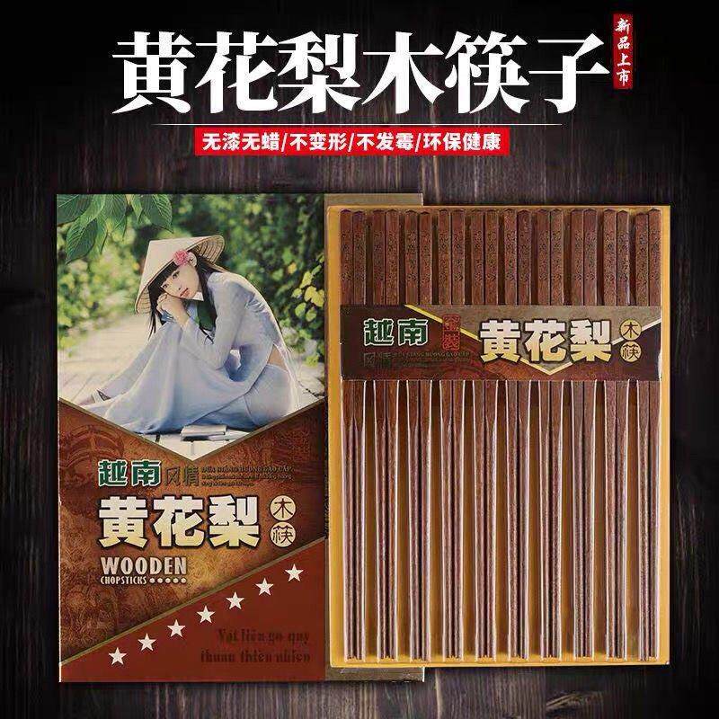 红木刻字花梨木筷子天然小叶紫檀原木家用实木10双礼盒装无漆无蜡