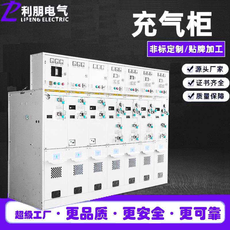 国网标准化环网柜开闭所高压开关柜10kv一二次融合成套环网箱柜式