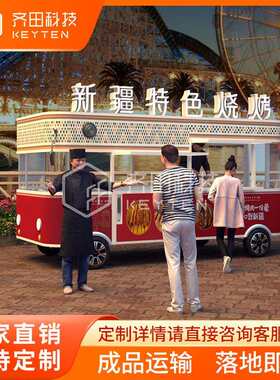 多功能移动餐车景区商业街户外售货车特色商店多功能移动售卖车