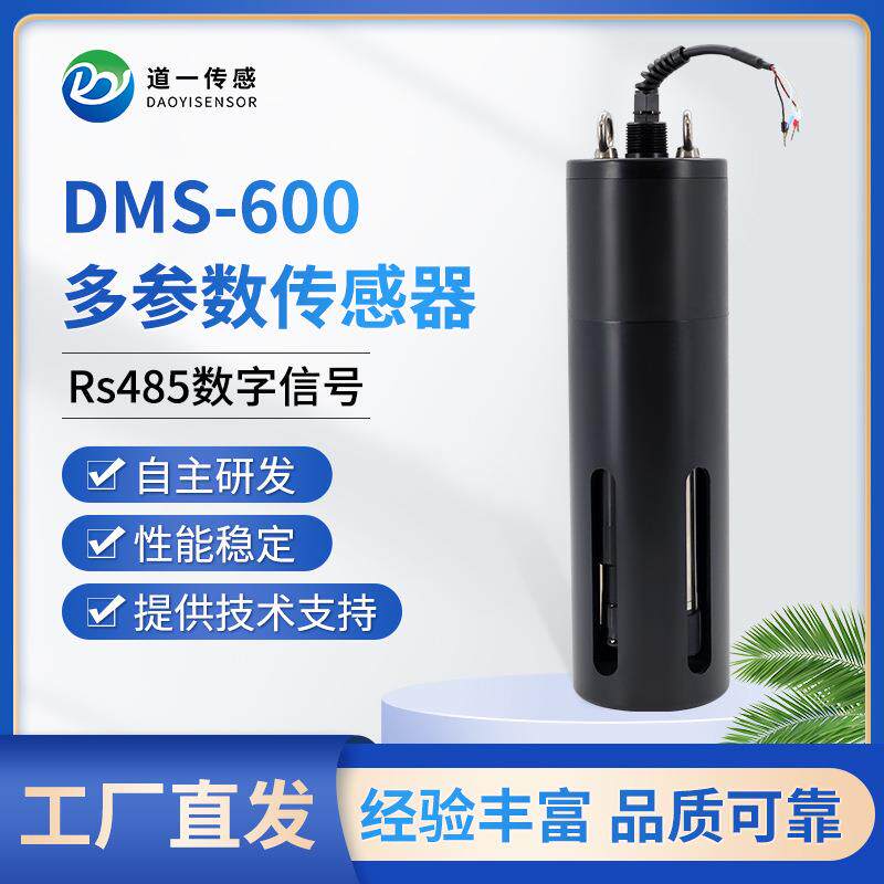 道一传感 常规五参七参数自清洁数字传感器水质监测设备供排水