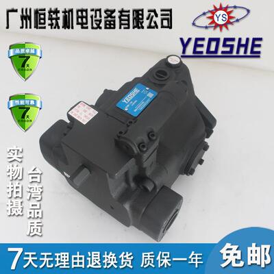 YEOSHE 油升 V50A4R10X V50A3R10X V50A2R10X V50A1R10X