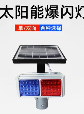 MNSD道路灯太阳能闪灯单双面两片闪灯公路警示灯