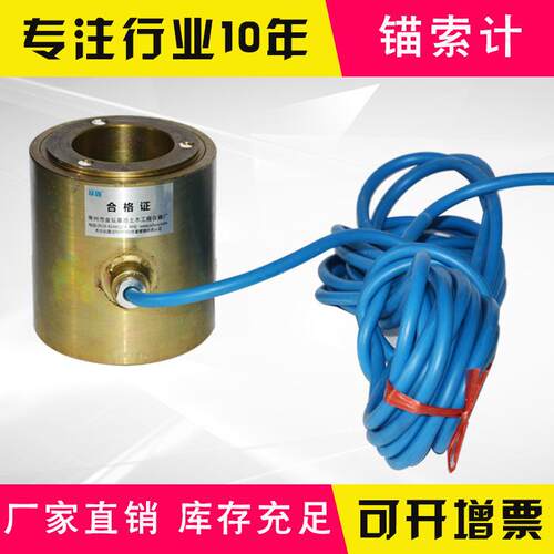供应JKMSJ锚索应力计振弦式锚索测力计应变式矿用锚杆测力计
