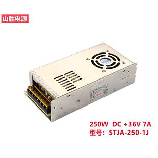 山胜直销36V250W带风扇工业设备安防门禁开关电源STJA 250