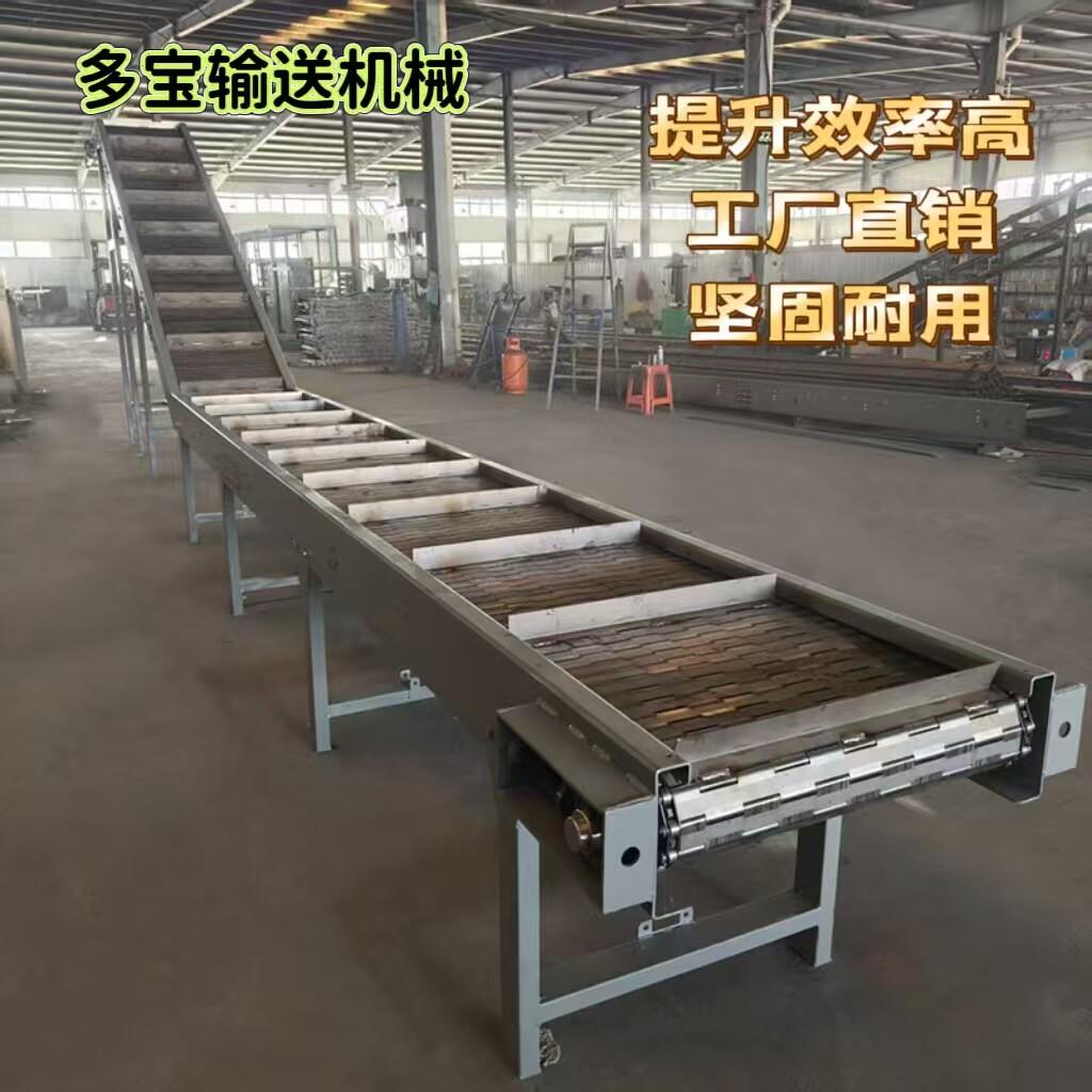 厂家链板提升机爬坡上料传送机爬坡流水线排屑机废料输送机上料机